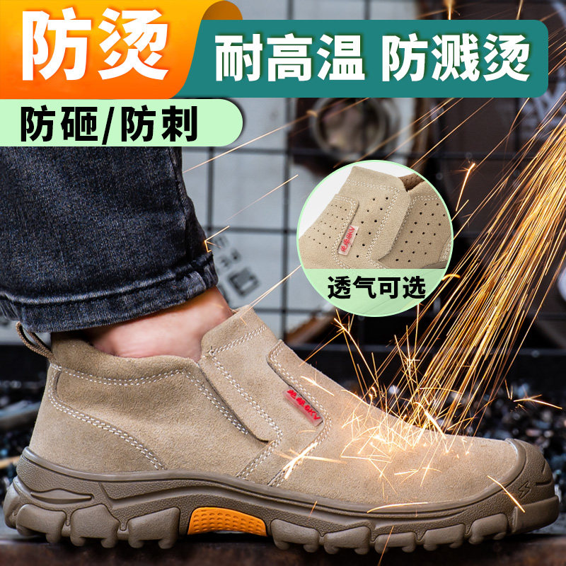 劳保鞋男款士电焊工专用工作鞋防砸防刺穿钢头轻便防臭夏季透气