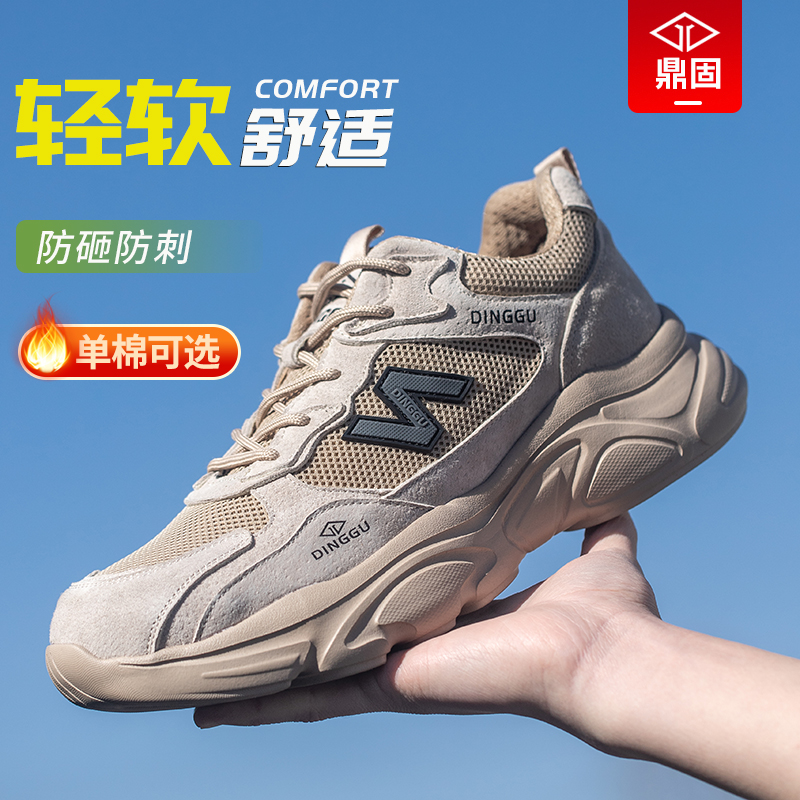 鼎固劳保鞋男士款防砸防刺穿钢头工地轻便工作鞋子冬季棉新款软底