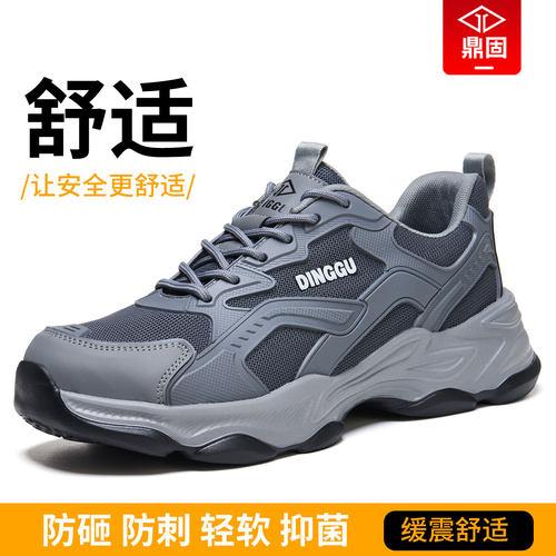 鼎固【轻软舒适】劳保鞋男款