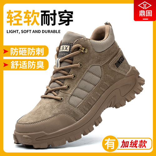 鼎固防臭耐穿高帮劳保鞋带钢板