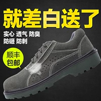 Thợ hàn khử mùi nhẹ giày an toàn đàn ông Baotou Steel chống đập chống xuyên mùa hè giày thở bình thường địa điểm làm việc
