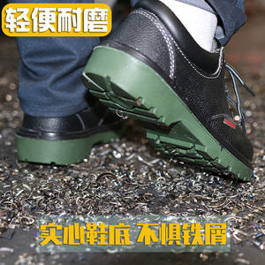 劳保鞋男款钢头工作防砸防刺穿防滑轻便工地老保钢板防臭四季