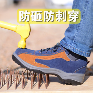 劳保鞋男士钢头防砸防刺穿工作轻便绝缘工地男款老保钢板透气夏季