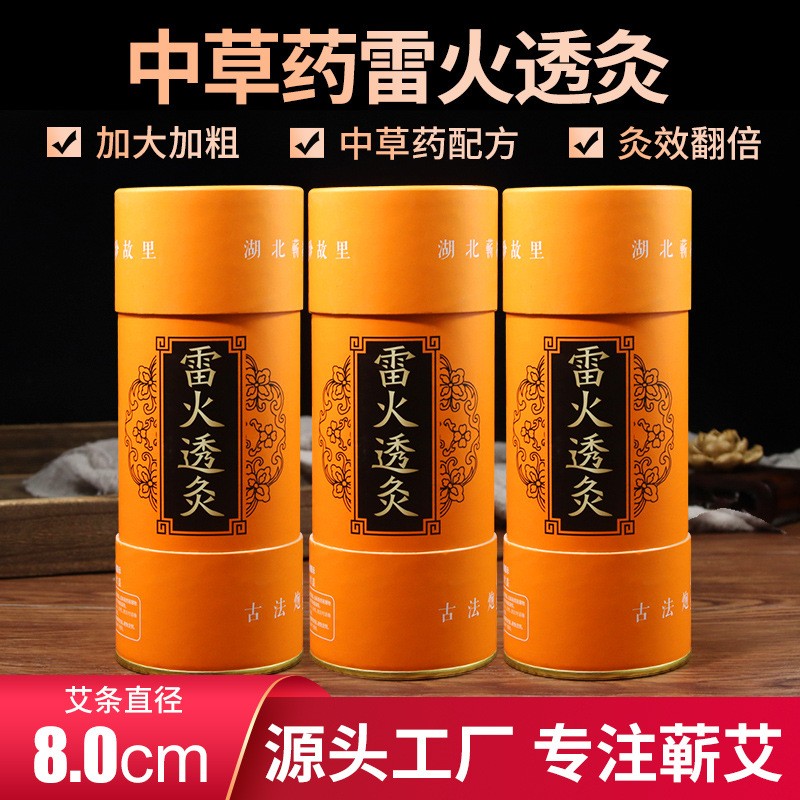国灸荆艾8.0大炮灸加粗三年陈图片