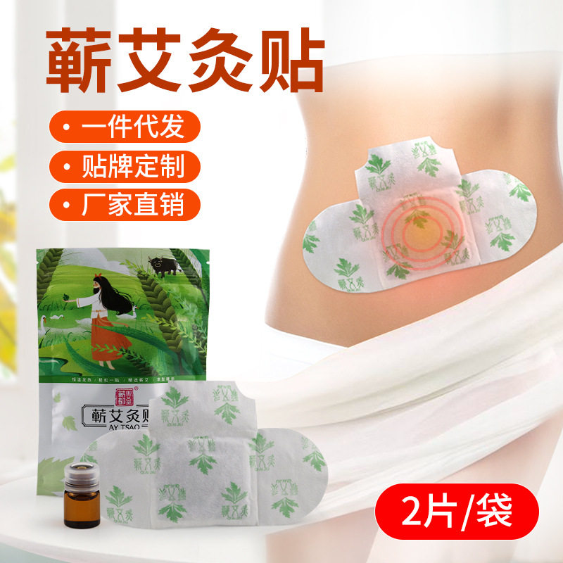 湖北蕲春热敷艾灸贴 艾草贴自发热肩颈控温精油艾灸贴 2片/袋,个人护理/保健/按摩器材,按摩温熏调理器配件,淘宝优惠券,粉丝福利购,淘宝优惠卷