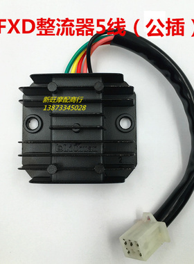 重庆力川电器 FXD125/ZJ125/CBT125/GN125/GS125摩托车整流器