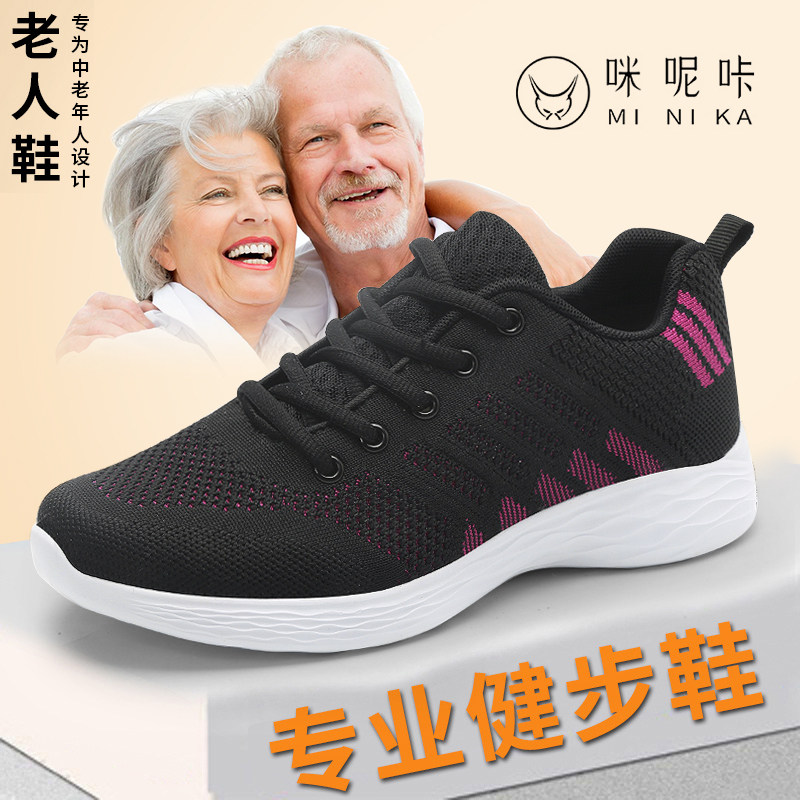 鞋子女春秋新款飞织透气运动鞋休闲网面跑步鞋减震轻便软底老人鞋