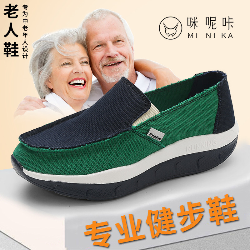 老北京布鞋男鞋爸爸休閑鞋男式搖搖鞋防滑軟底老人鞋中老年懶人鞋在類目 流行男鞋, 帆布鞋中 - 來自Buy2taobao.com提供專業的淘寶代購服務
