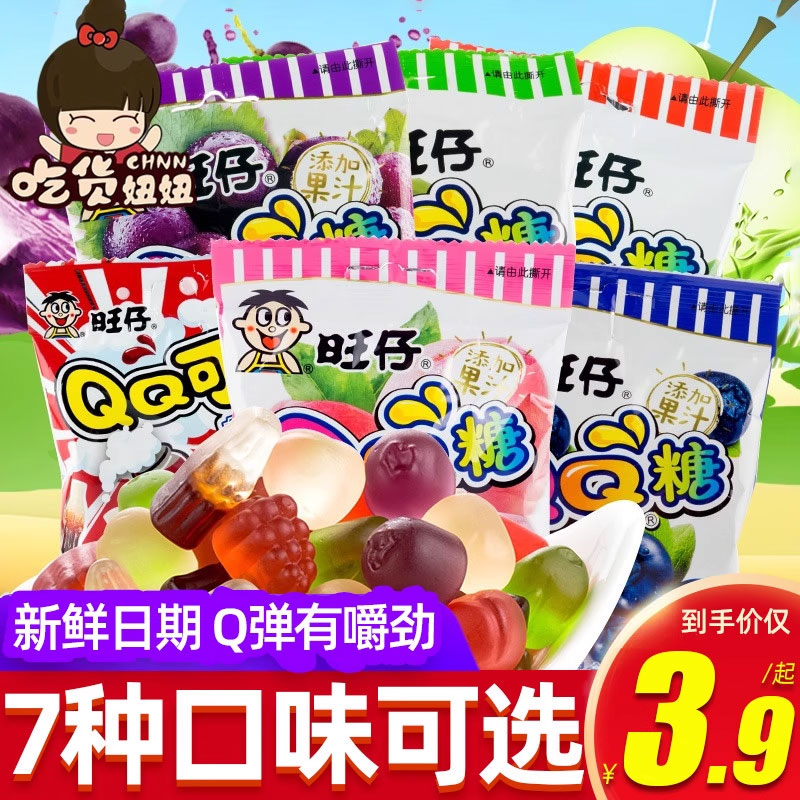 旺旺70g可乐味果汁软糖