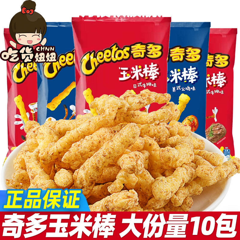 奇多玉米棒10包百事食品
