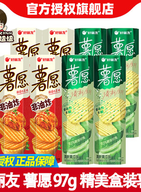 好丽友薯愿薯片97g盒装黄瓜泡菜味网红膨化休闲零食品解馋小吃