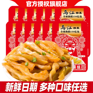 烏江榨菜絲30g小包裝 榨菜芯下飯菜開胃佐菜咸菜重慶涪陵微辣批發(fā)