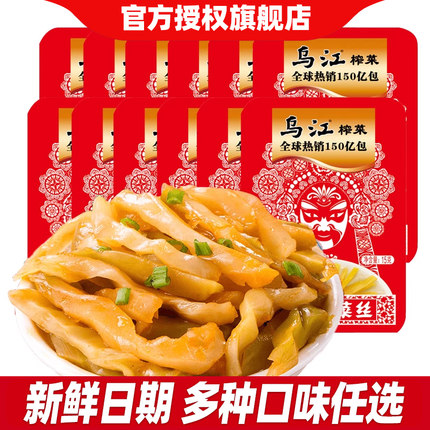 乌江榨菜丝30g小包装榨菜芯下饭菜开胃佐菜咸菜重庆涪陵微辣批发