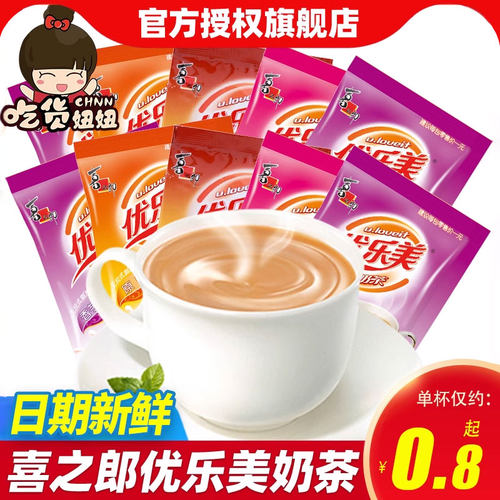 优乐美奶茶冲饮粉袋装速溶热饮品
