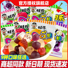 旺仔QQ糖40包休闲小零食软糖果汁糖水果糖儿时小吃网红旺旺大礼包