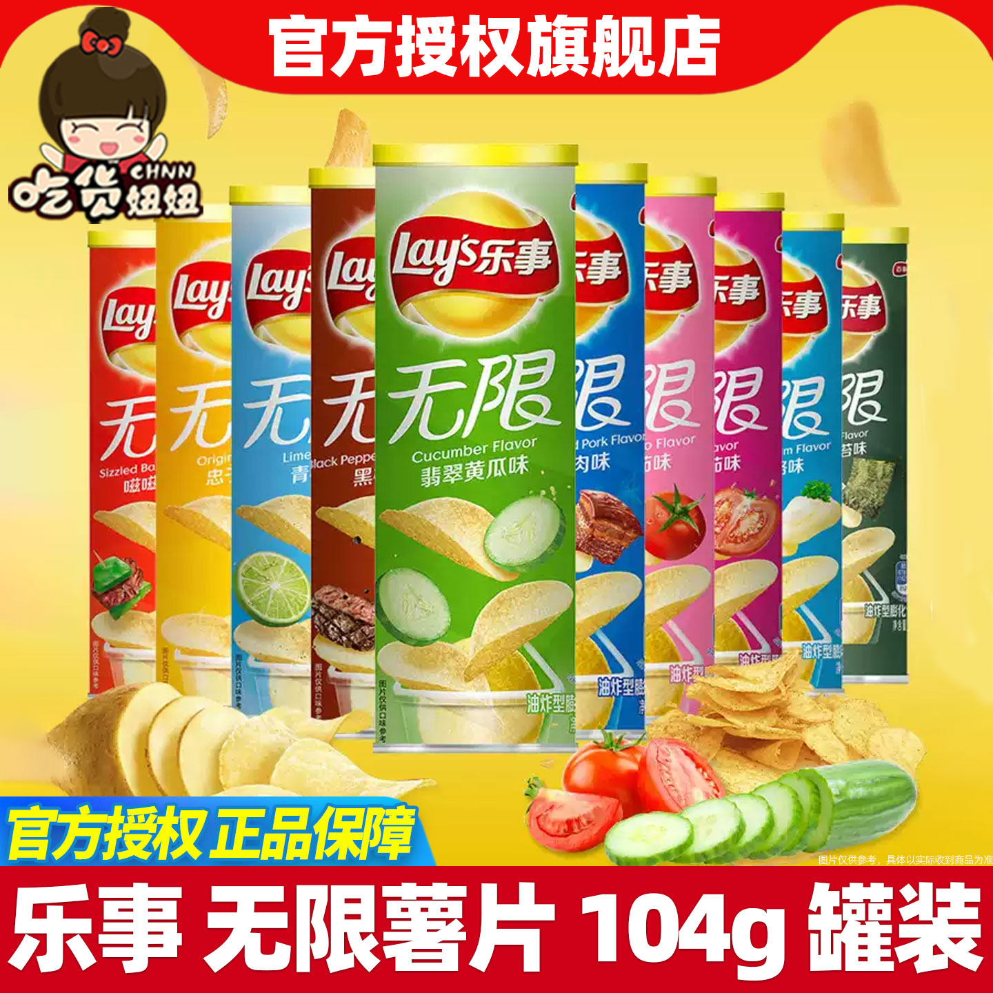 乐事无限薯片104g罐装原味番茄黄瓜烧烤休闲膨化零食整箱批发