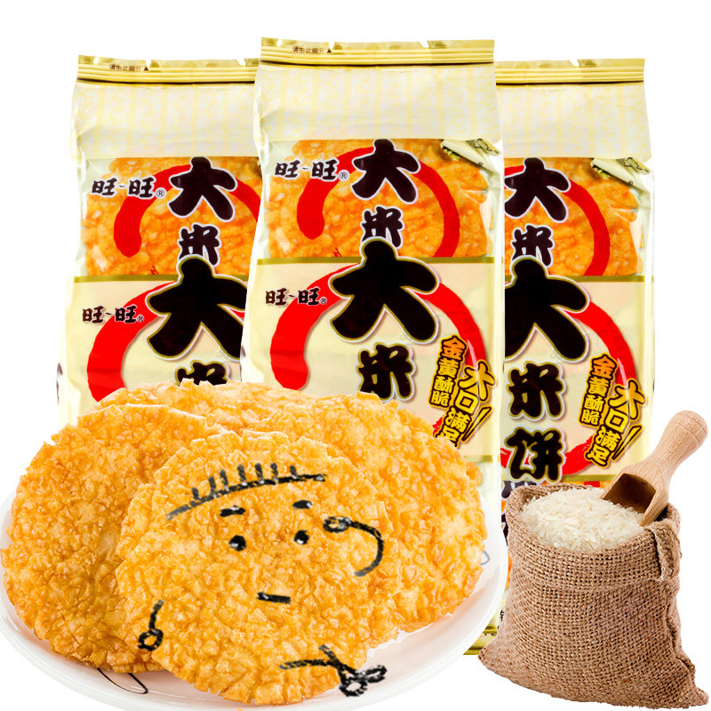 旺旺大米饼135g香酥大米制品雪饼办公室膨化儿童零食小吃整箱批发