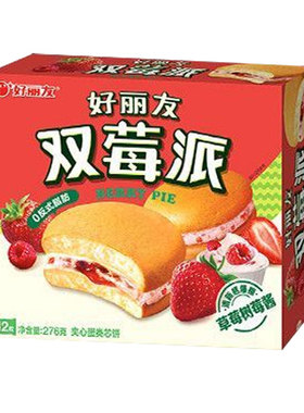 好丽友派双莓派12枚草莓树莓味零食小吃酸甜早餐蛋糕零食小吃BY