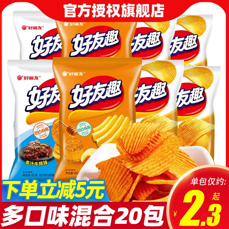 好丽友好友趣薯片45g*10包蜂蜜黄油味薯条休闲好有趣膨化零食小吃