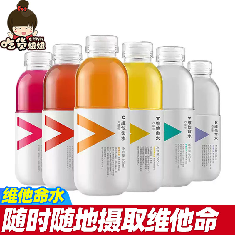 维他命水农夫山泉柠檬