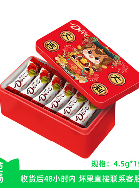 【芭芭农场】德芙马年大吉大利小礼盒丝滑牛奶巧克力约4.5g*15颗