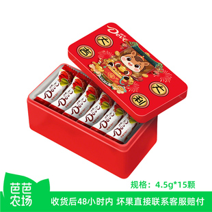 15颗 德芙马年大吉大利小礼盒丝滑牛奶巧克力约4.5g 芭芭农场