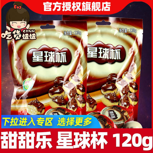 星球杯袋装150g巧克力浆+饼干粒