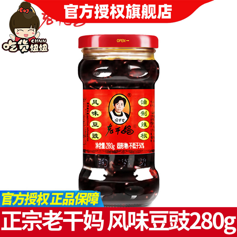 老干妈风味豆豉油制辣椒280g下饭拌饭辣椒酱香辣贵州辣酱鸡肉拌面,粮油调味/速食/干货/烘焙,酱类调料,淘宝优惠券,粉丝福利购,淘宝优惠卷