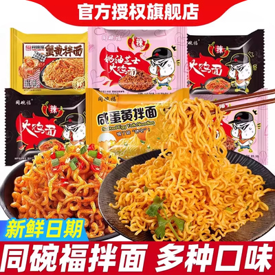 同碗福奶油宵夜咸蛋黄拌面