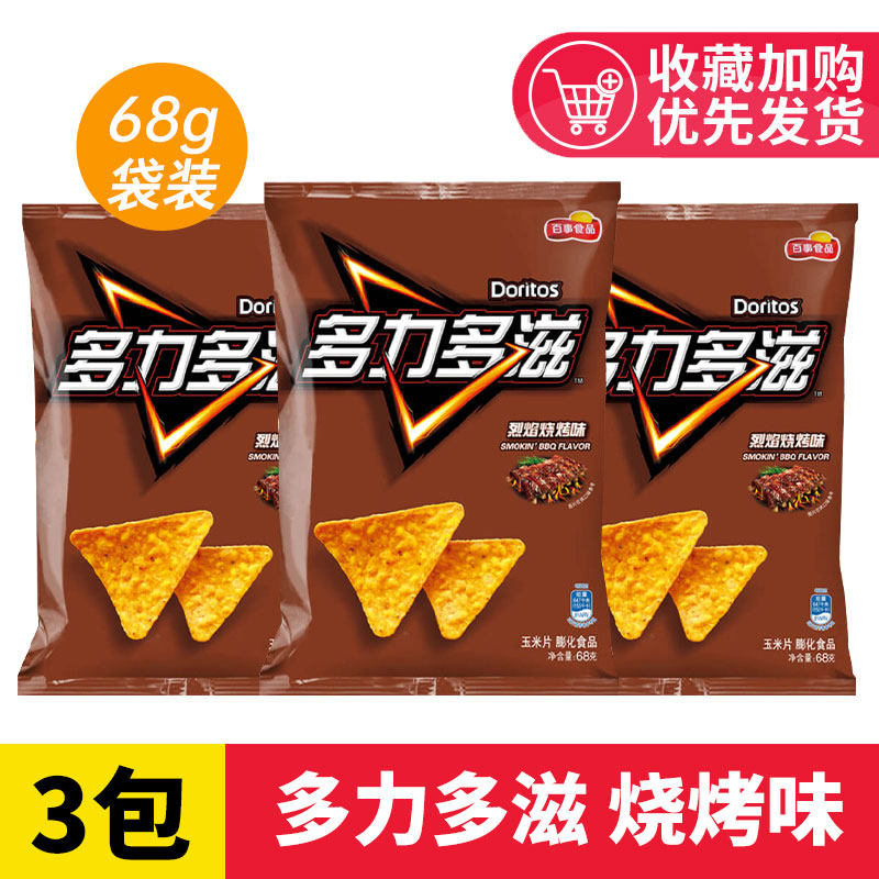 Doritos 68g, grilled hot and spicy with rich cheese corn chips, Lay's TV series binge-watching snack thumbnail 5