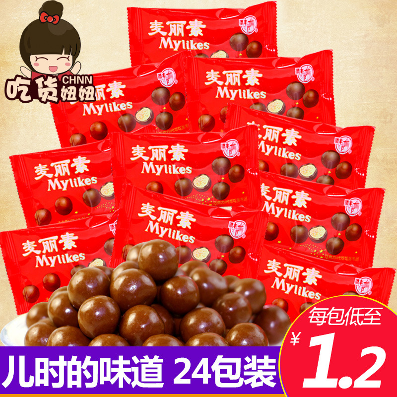 梁丰麦丽素巧克力儿童怀旧零食品小吃糖果批发24包(代可可脂)