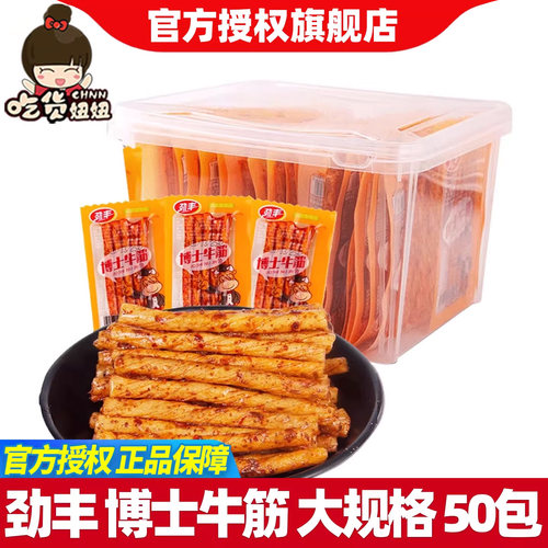 劲丰博士牛筋辣条儿时怀旧零食