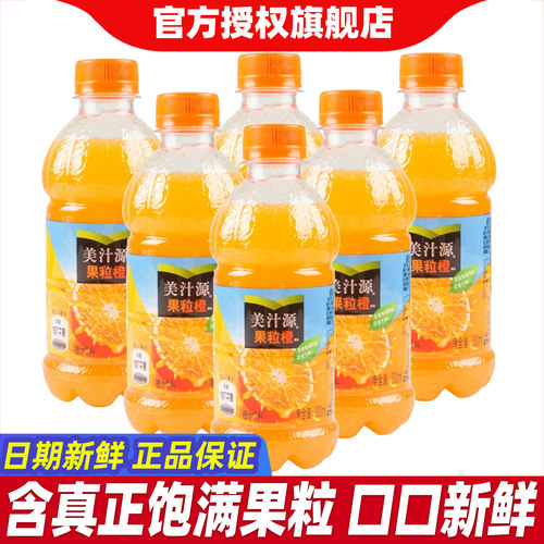 美汁源果粒橙 迷你分享装