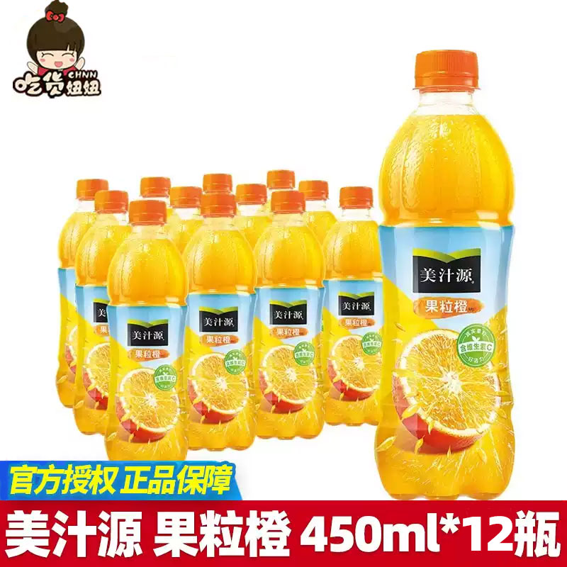 可口可乐美汁源果粒橙450ml*12瓶果肉橙味果汁饮料解渴聚会正品