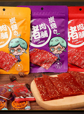 网红零食散装炭烧特产休闲肉干