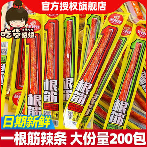 笑辣辣一根筋辣条100包实惠童年经典香辣解馋有嚼劲面筋制品零食