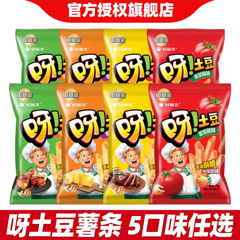 好丽友呀土豆薯条40g/70g龙虾烤鸡味休闲食品膨化办公解馋小零食