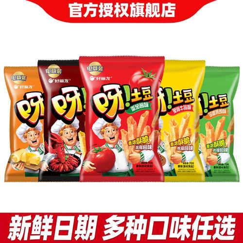 好丽友呀土豆薯条70g*5袋办公室好吃的解馋小零食休闲食品大礼包