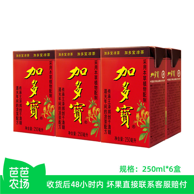 【芭芭农场】加多宝凉茶250ml*6盒饮品怕上火喝加多宝,咖啡/麦片/冲饮,凉茶,淘宝优惠券,粉丝福利购,淘宝优惠卷