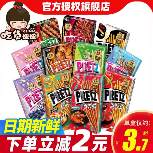 格力高百力滋10盒棒状饼干