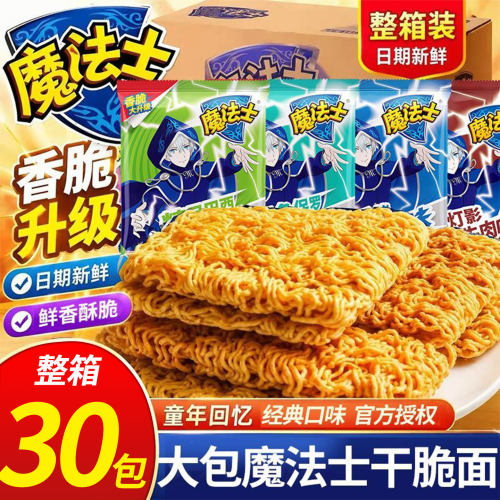 薯你脆干脆面大包35g*30包