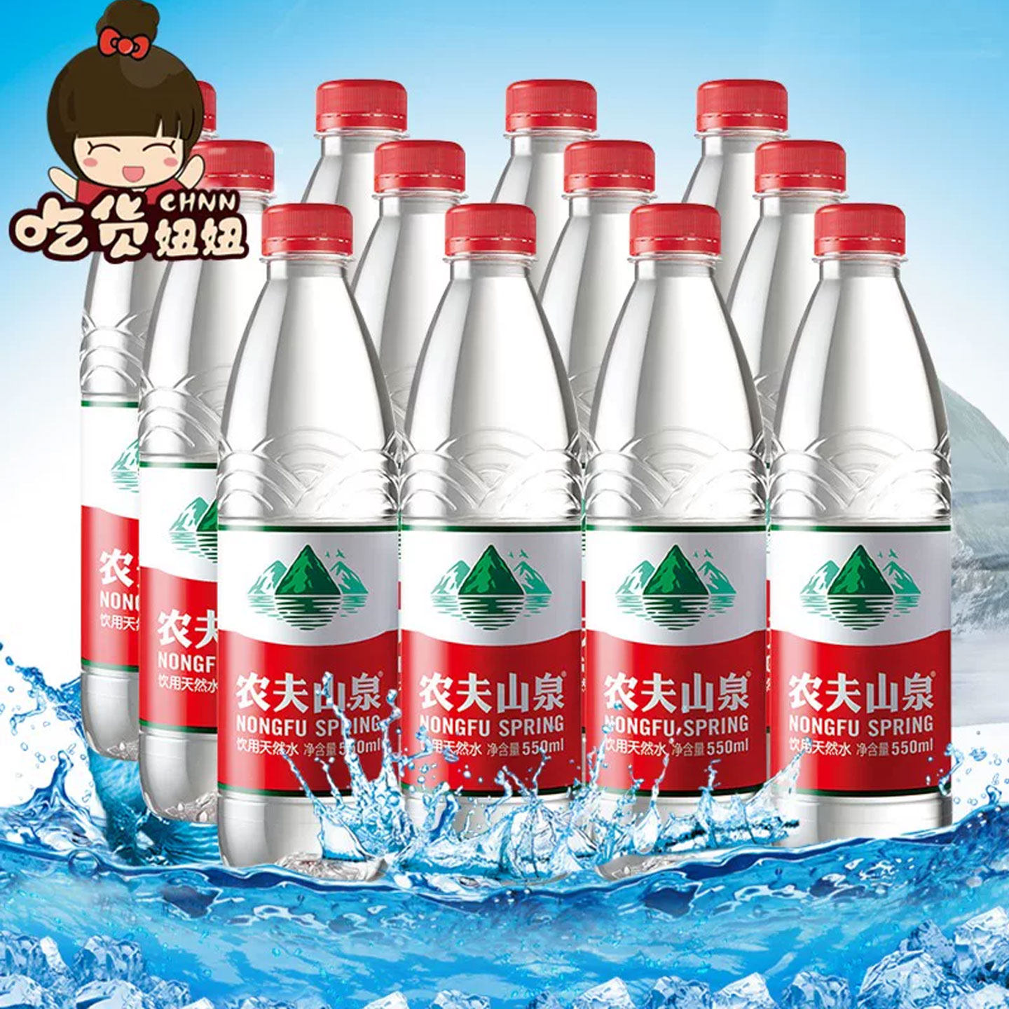 农夫山泉380ml/550ml*12瓶整提天然饮用水夏季弱碱性小瓶饮料饮品