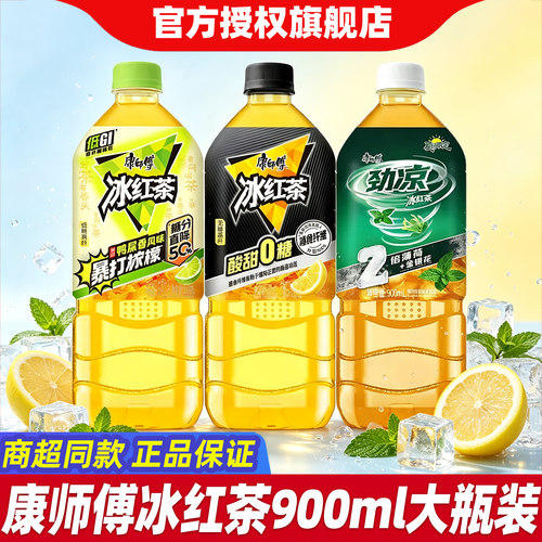 康师傅鸭屎香冰红茶900ml大容量劲凉双倍薄荷0糖高纤夏季解渴饮料