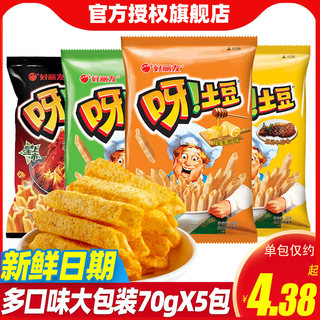 好丽友呀土豆薯条70g办公室好吃的解馋小零食休闲食品大礼包BY