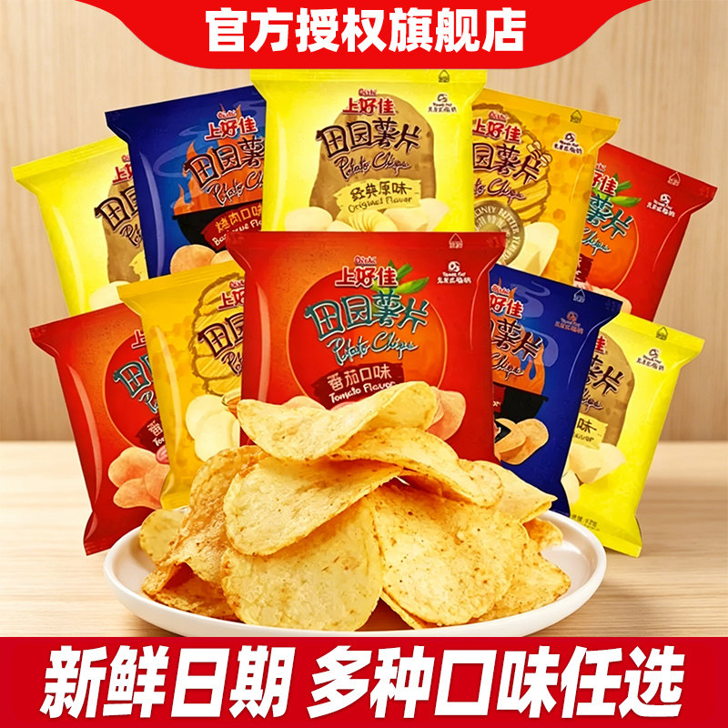 上好佳田园薯片12g*10包烤肉番茄味原味蜂蜜黄油味膨化零食品小吃