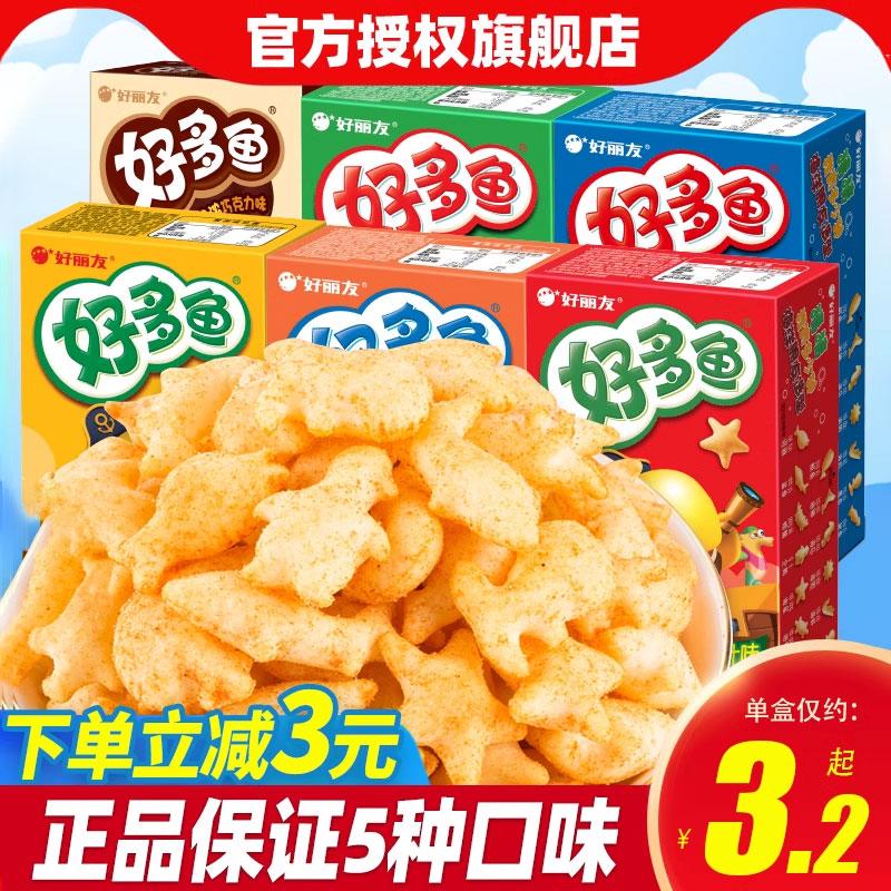 好丽友好多鱼33g饼干小吃