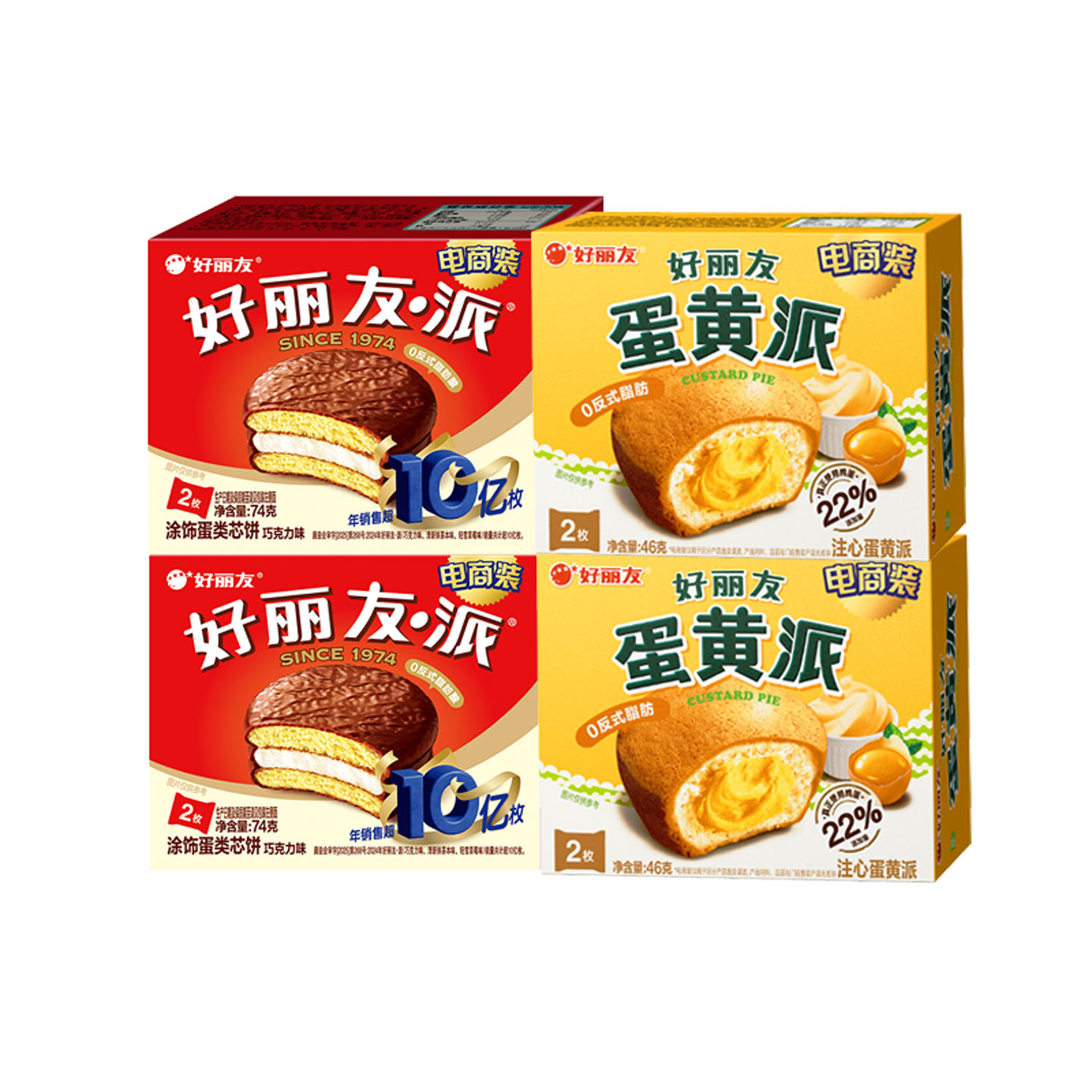 好丽友巧克力派2枚68g盒蛋黄派婚庆西式点心休闲零食小吃整箱批发