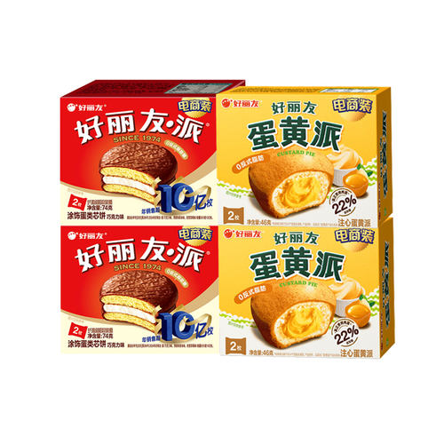 好丽友巧克力派2枚婚庆西式点心
