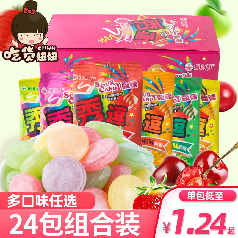 中国台湾进口秀逗酸柠檬水果糖5包整蛊搞怪变态酸网红零食品小吃