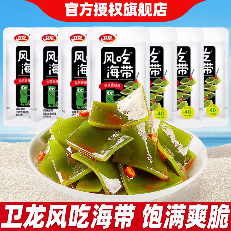 卫龙风吃海带小包装劲爽香辣味下饭裙带菜辣条休闲即食零食品小吃,零食/坚果/特产,海带零食,淘宝优惠券,粉丝福利购,淘宝优惠卷
